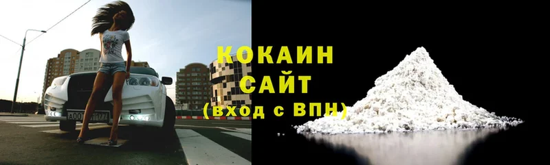 хочу   Вилючинск  Cocaine 98% 