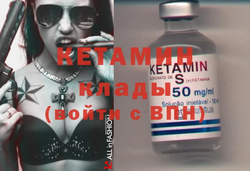 цены наркотик  Вилючинск  OMG ONION  КЕТАМИН ketamine 