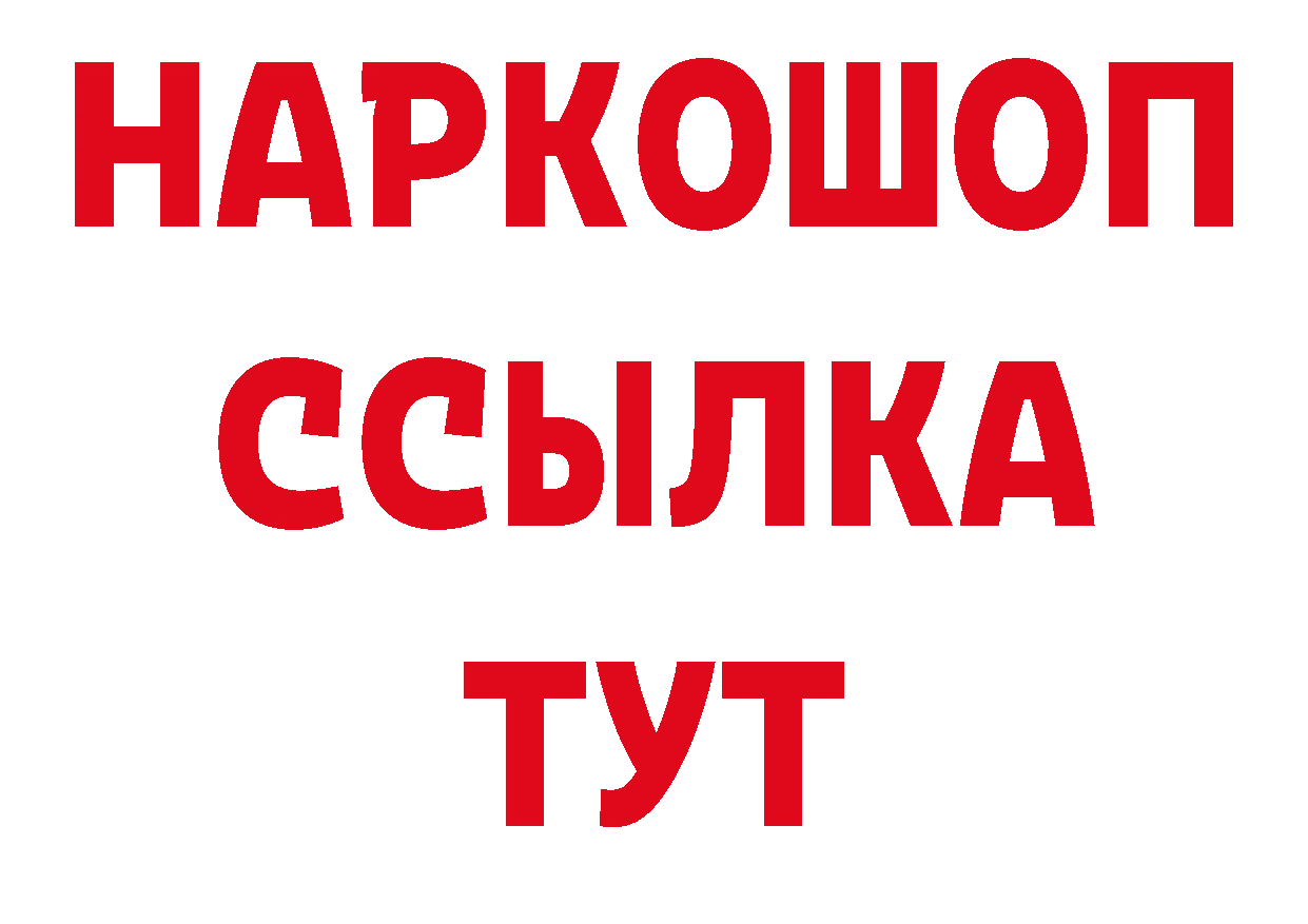 Кетамин VHQ ссылка нарко площадка кракен Вилючинск