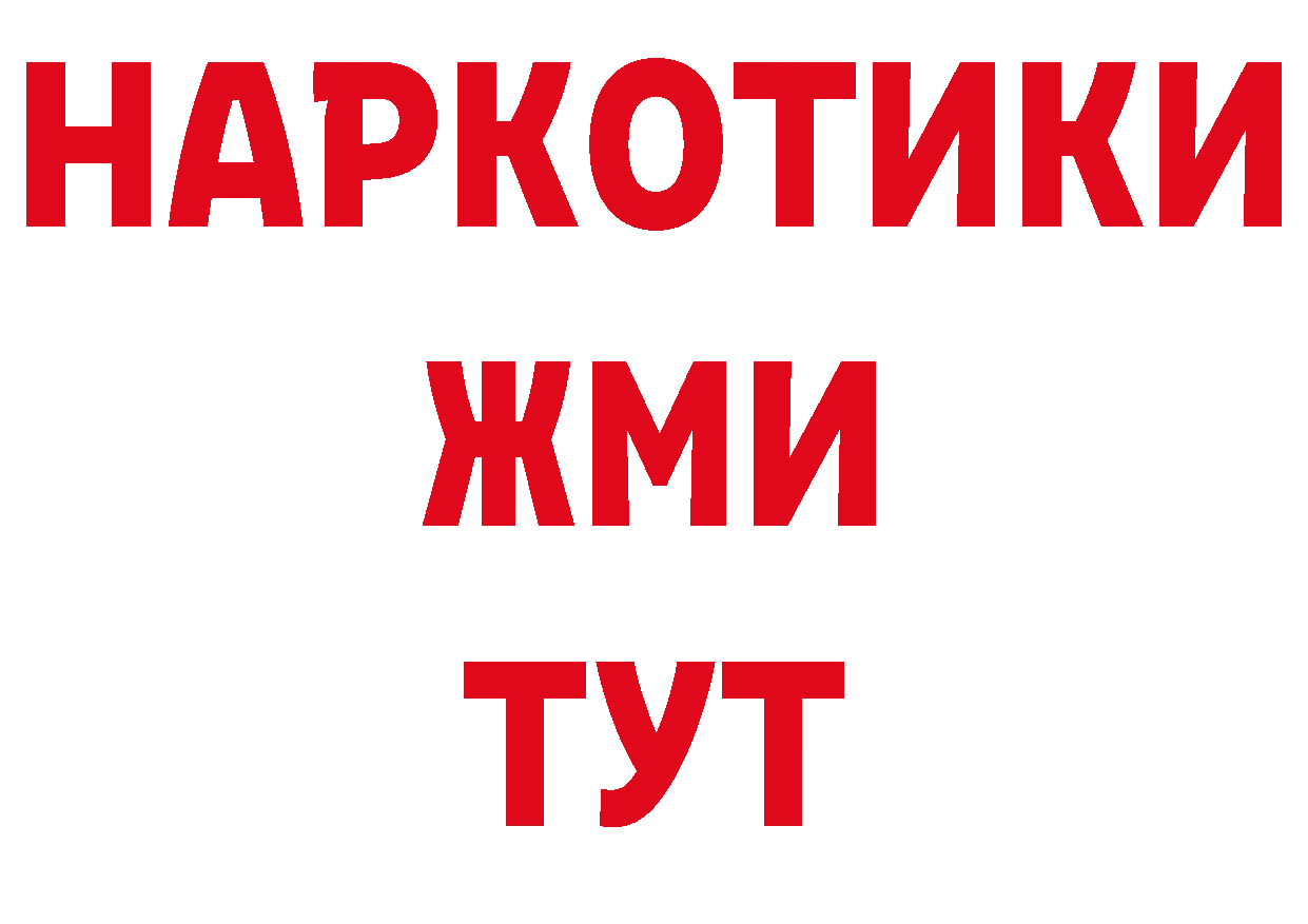 МЕФ кристаллы рабочий сайт это ОМГ ОМГ Вилючинск