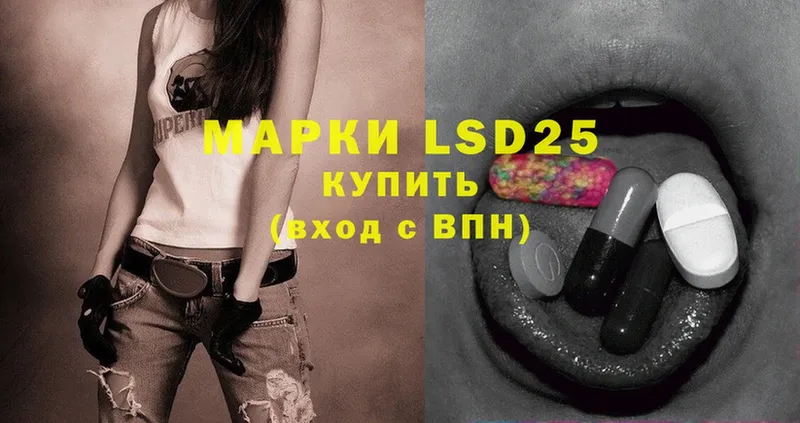 LSD-25 экстази кислота  Вилючинск 